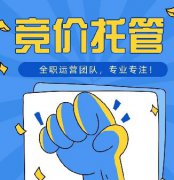  助力設(shè)備制造廠騰飛——專業(yè)百度競價代